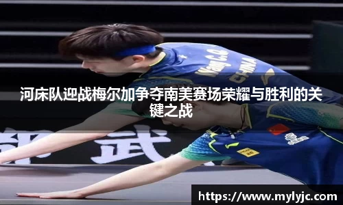 米兰体育