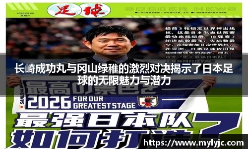 米兰体育AC Milan