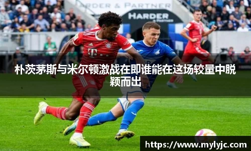 米兰体育AC Milan